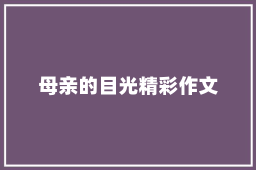 青造句一年级大全