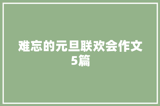 发愤造句大全 知识百科