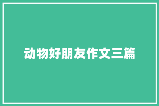 感谢老客户支持的话