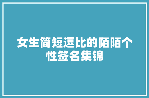 世界网红是一家今日网红林珊珊娶亲都有哪些出席了婚礼 休闲娱乐