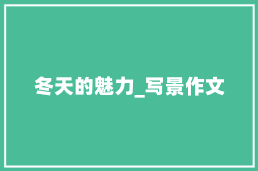 因为一句看不见了楚雄平易近警深夜驱车25公里 汽车知识