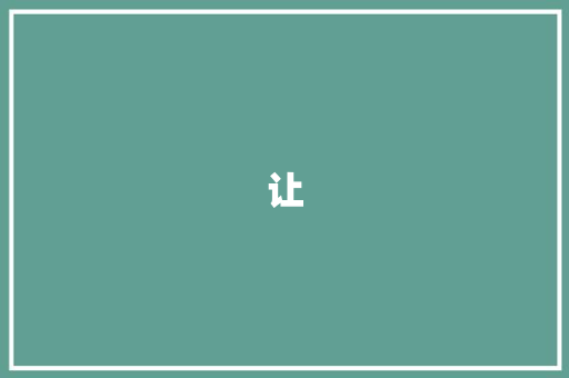 让