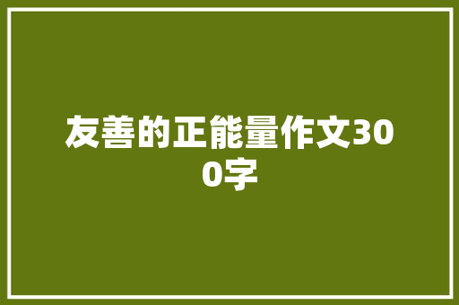 极目锐评｜列车撞上施工人员敬畏天窗期才能保安然 汽车知识