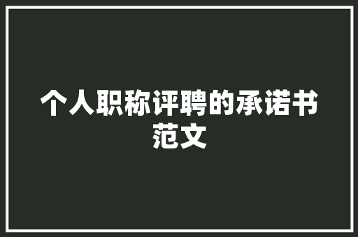 亏欠代伐钟原创歌词