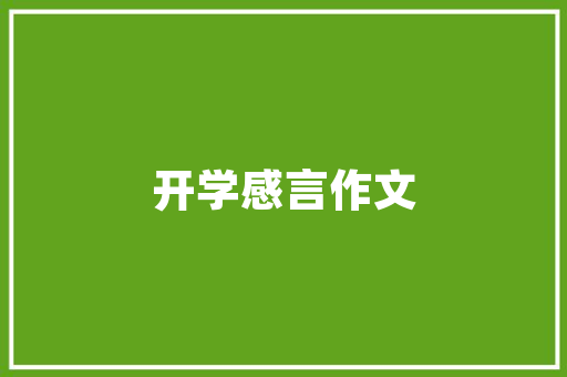 气候预爆片子插曲 Super Star冯提莫完整歌词介绍