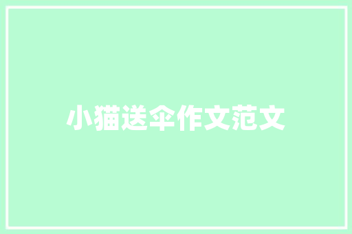 汽车有划痕自助补漆到底靠谱吗假如喷坏了怎么办