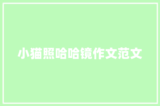 关于写鱼的比喻句