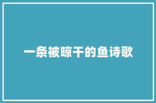 抖音惊雷什么梗意思谁唱的 抖音惊雷歌词完整版全文