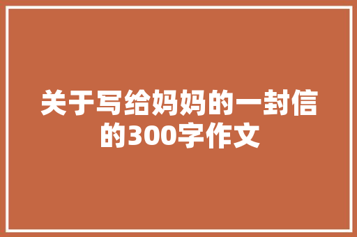 不是的造句大全 知识百科