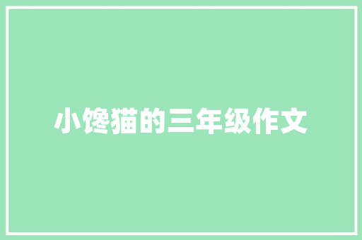 许嵩今年首支单曲留喷鼻香上线我怎么似乎听出了一个故事呢