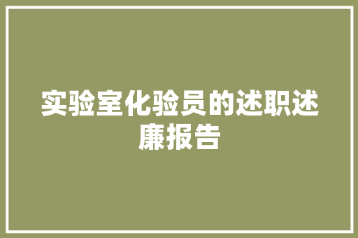 长乐营滨路修了5年未完全验收 长乐交通局约谈施工方 汽车知识