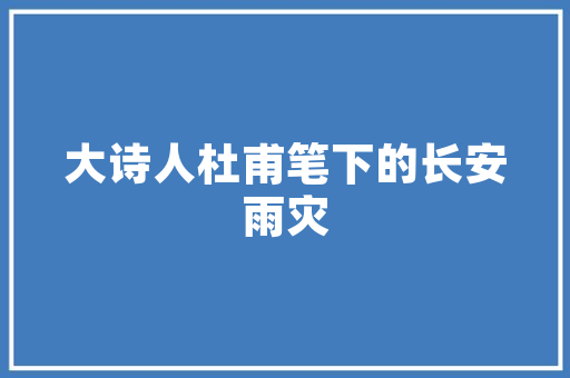 游子的吉他弹唱手写谱什么时刻姜育恒刘建华 编曲