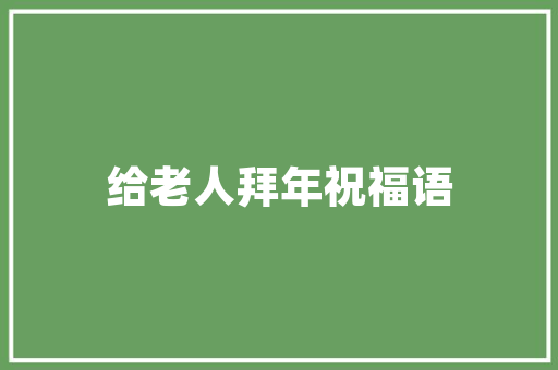 关于圆月的比喻句