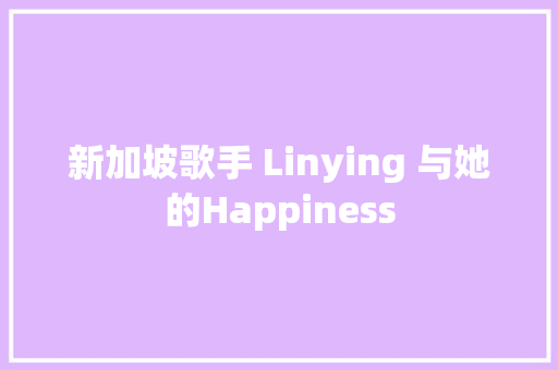 新加坡歌手 Linying 与她的Happiness