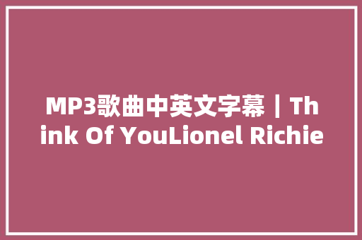 MP3歌曲中英文字幕｜Think Of YouLionel Richie 休闲娱乐