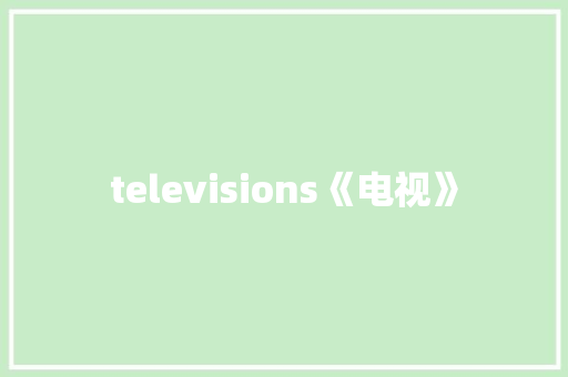 televisions《电视》