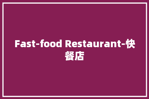 Fast-food Restaurant-快餐店