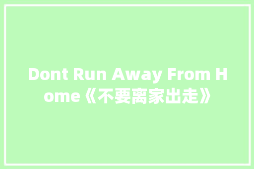Dont Run Away From Home《不要离家出走》