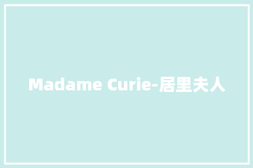 Madame Curie-居里夫人