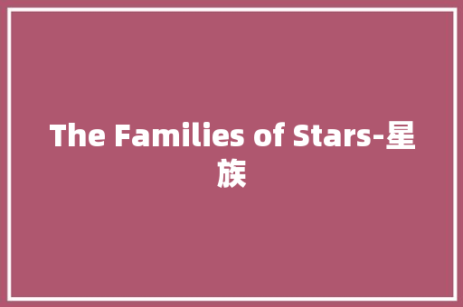 The Families of Stars-星族