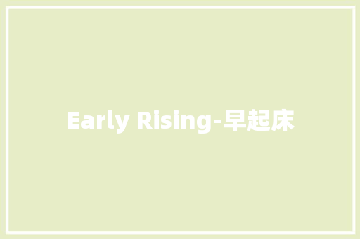 Early Rising-早起床 知识百科