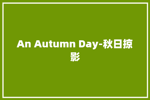 An Autumn Day-秋日掠影