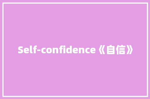 Self-confidence《自信》