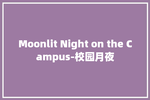 Moonlit Night on the Campus-校园月夜