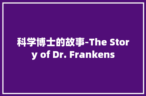 科学博士的故事-The Story of Dr. Frankens