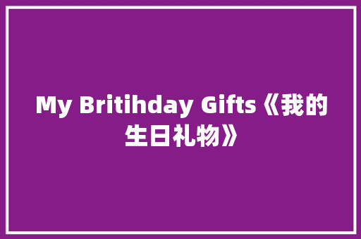 My Britihday Gifts《我的生日礼物》