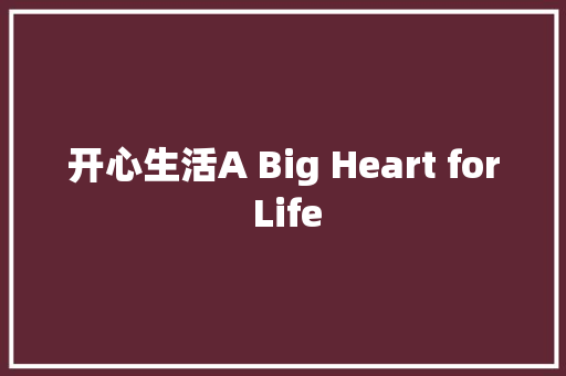 开心生活A Big Heart for Life