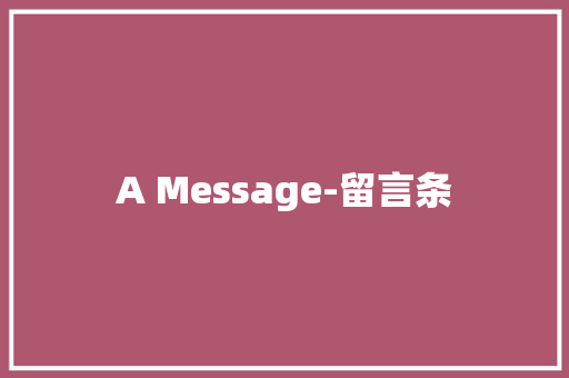 A Message-留言条