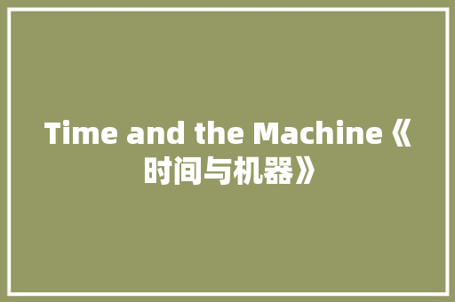 Time and the Machine《时间与机器》