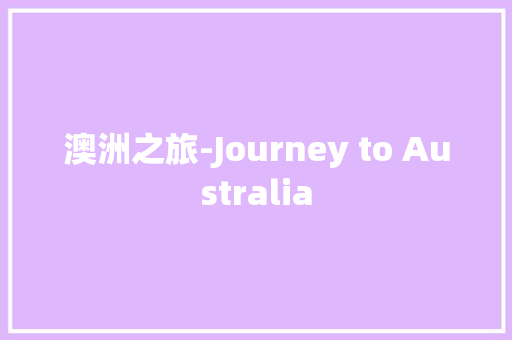 澳洲之旅-Journey to Australia