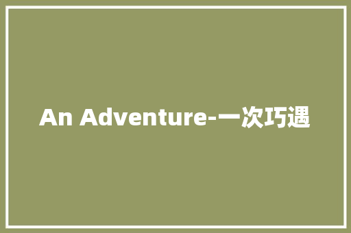 An Adventure-一次巧遇