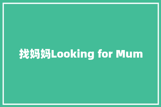 找妈妈Looking for Mum