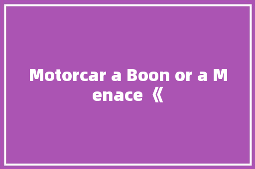 Motorcar a Boon or a Menace 《