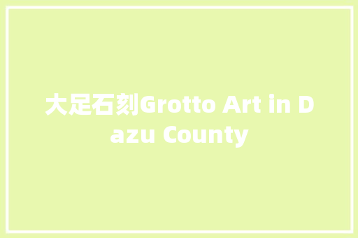 大足石刻Grotto Art in Dazu County
