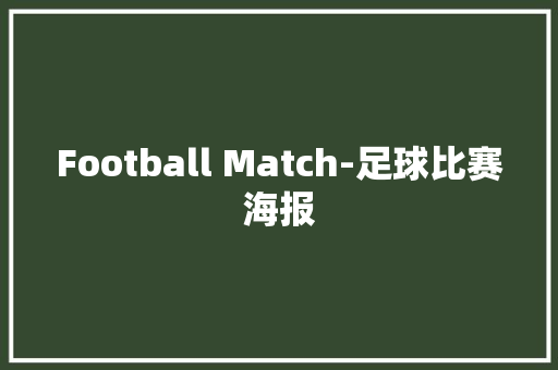 Football Match-足球比赛海报 知识百科