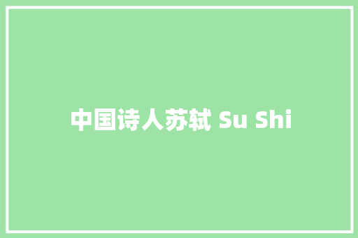 中国诗人苏轼 Su Shi