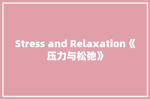 Stress and Relaxation《压力与松弛》