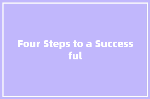 Four Steps to a Successful 知识百科