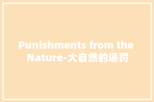 Punishments from the Nature-大自然的惩罚