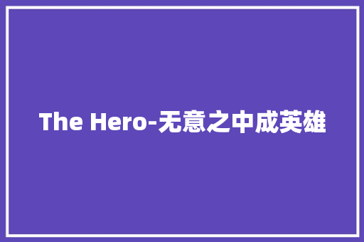 The Hero-无意之中成英雄