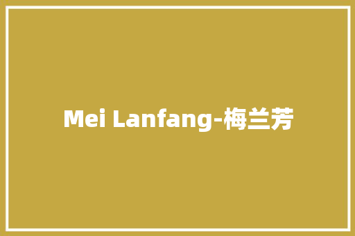 Mei Lanfang-梅兰芳