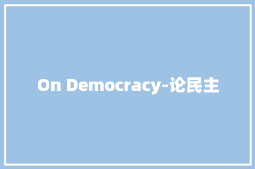 On Democracy-论民主 知识百科