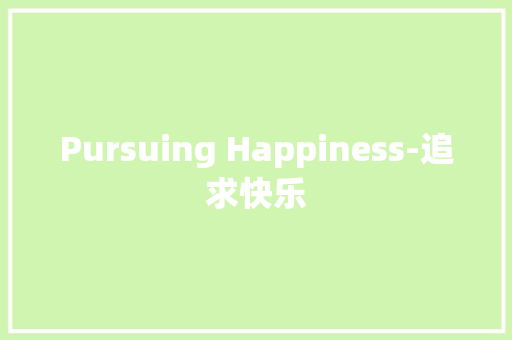 Pursuing Happiness-追求快乐