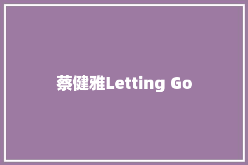 蔡健雅Letting Go