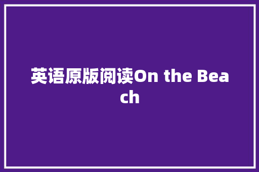 英语原版阅读On the Beach