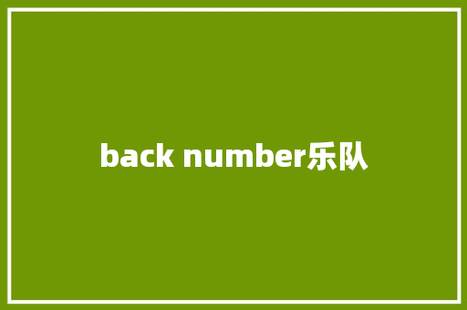 back number乐队